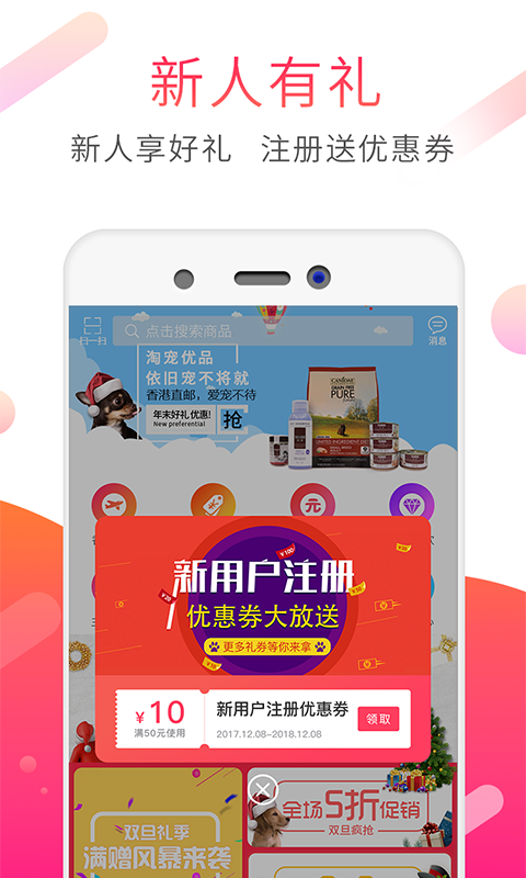 淘宠优品手机正版图5