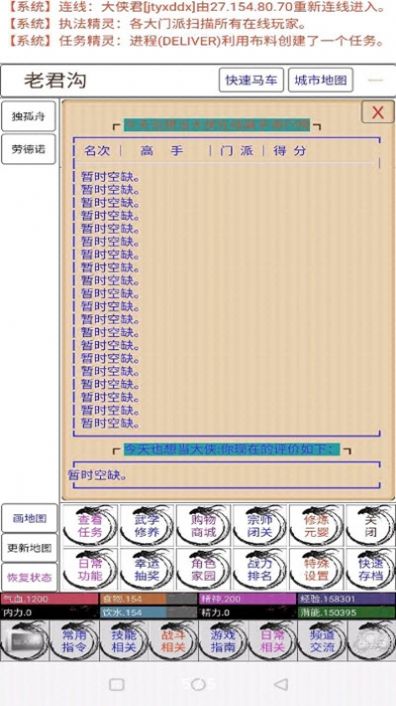 今天也想当大侠游戏安装包
