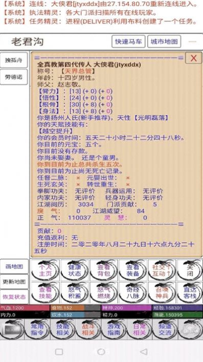 今天也想当大侠游戏安装包