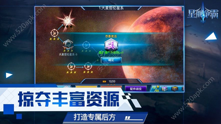 星舰纪元免费原版