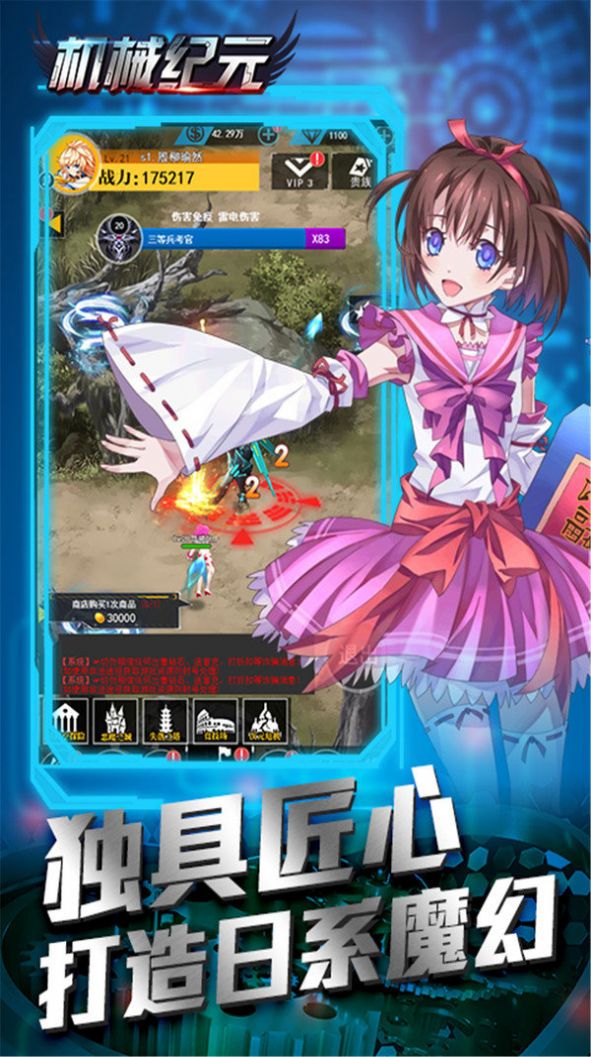 机械起源手游免费版