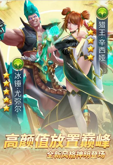 魔灵召唤师最新免费版图1