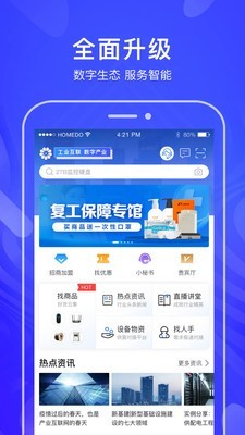 河姆渡官方最新版图1