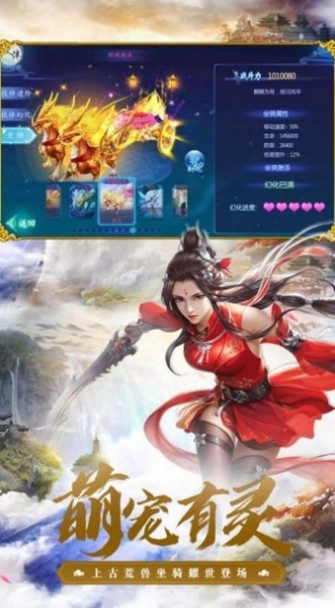 万界圆梦师游戏正版