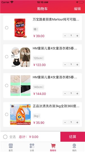 批批通免费版图2