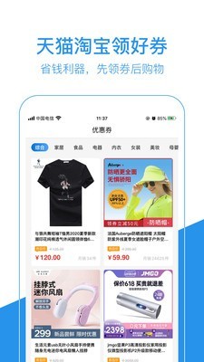 中民积分宝最新免费版图2