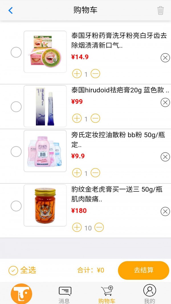 泰趣淘安卓版图1