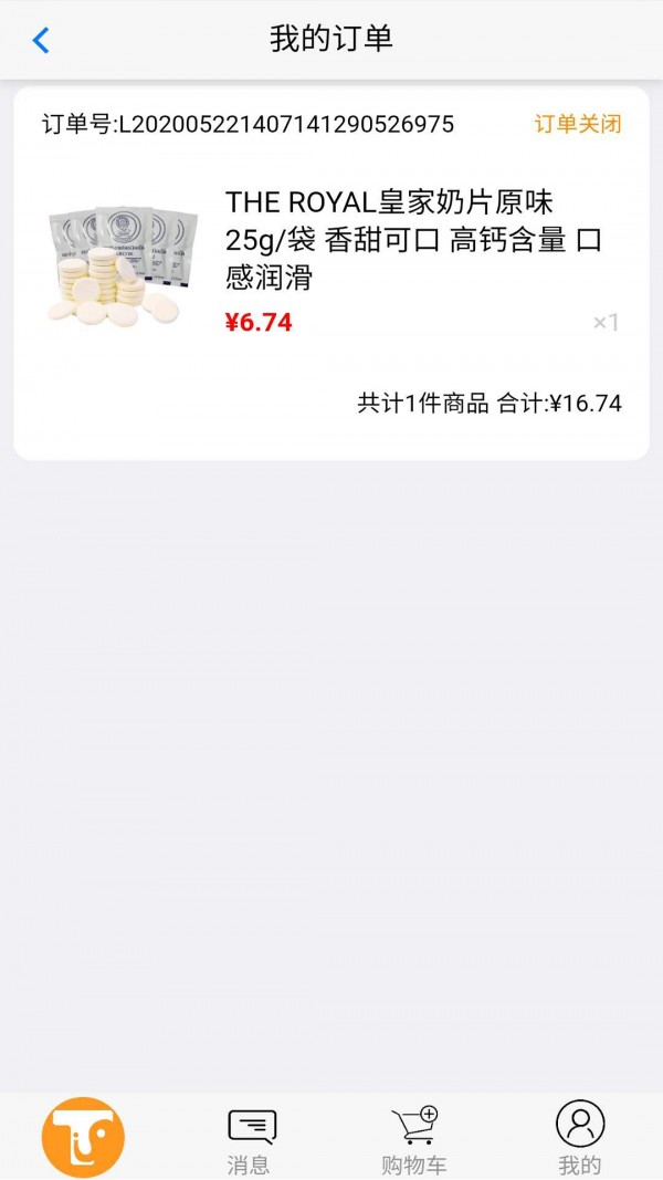 泰趣淘安卓版图2