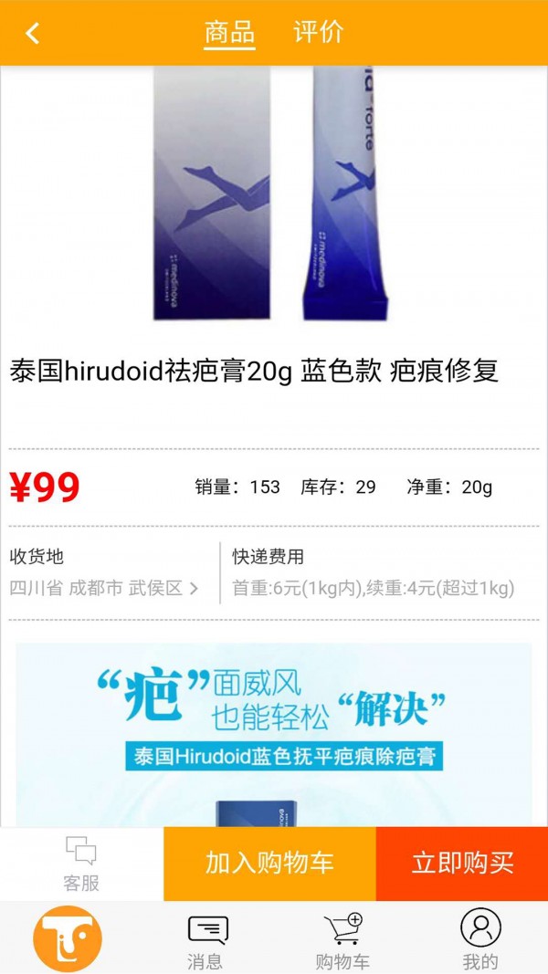 泰趣淘安卓版图3