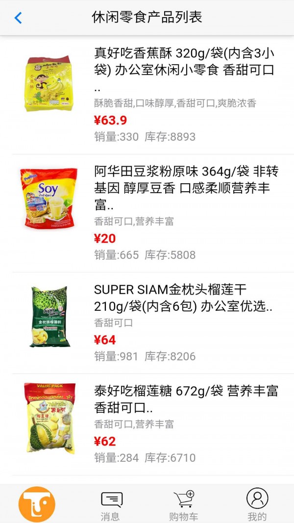 泰趣淘安卓版图4