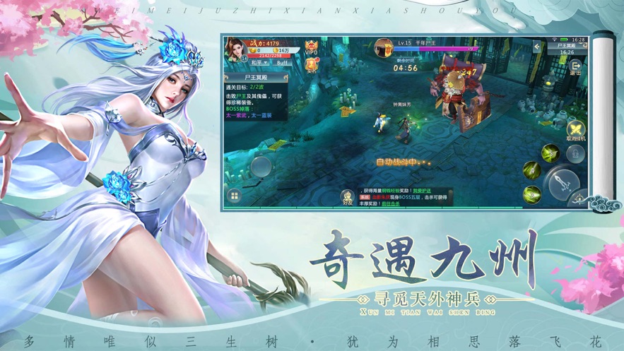 凤年传直装版