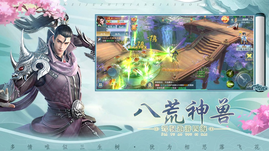 凤年传直装版