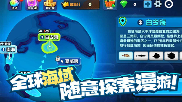 鱼吃鱼全部解锁免费原版