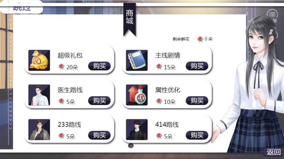 逃离精神病院手游版
