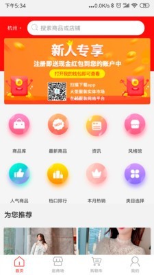 浙宝时尚正版图2