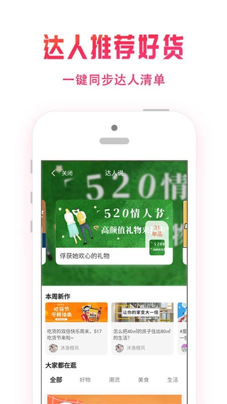 星省安卓版图4