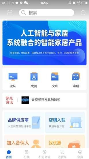 共慧音视界原版图1