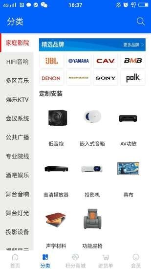 共慧音视界原版图2