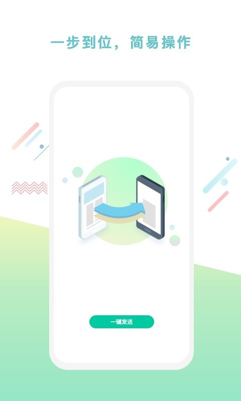 一点换机正版图3