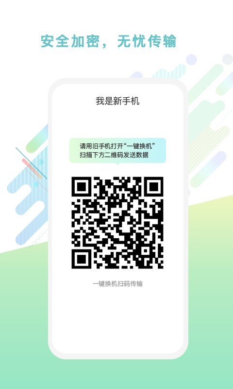 一点换机正版图4