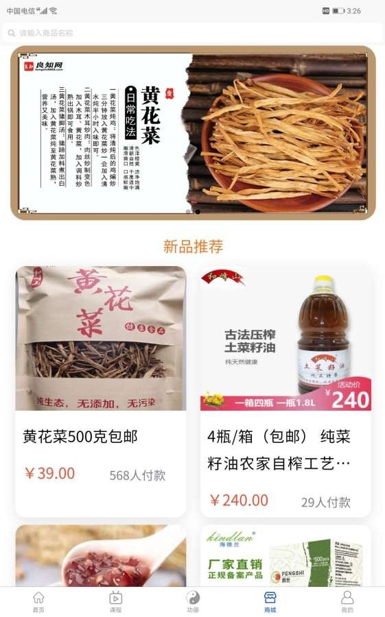 守一文化原版图2