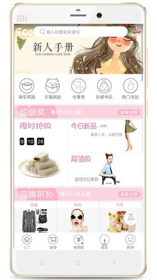 乐GO免费版图2