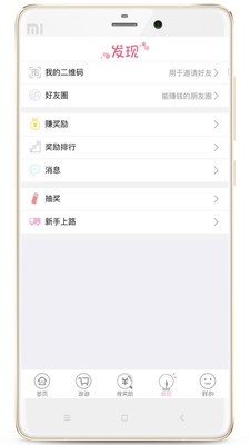 乐GO免费版图3