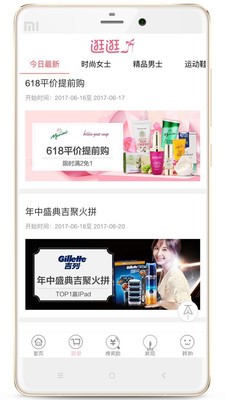 乐GO免费版图4