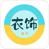 衣饰金谷安卓直装版