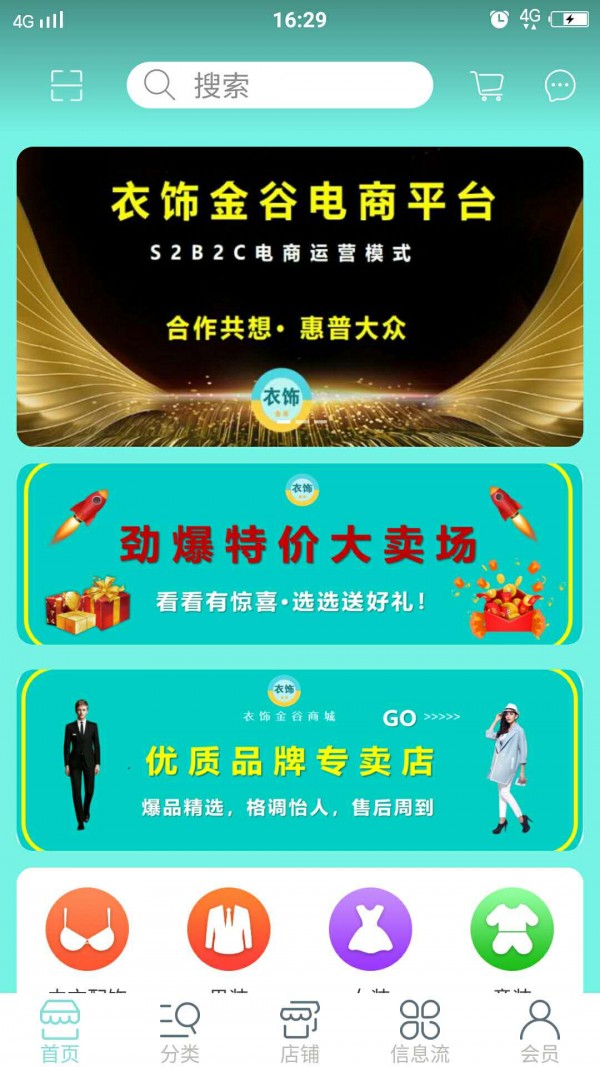 衣饰金谷安卓直装版图1