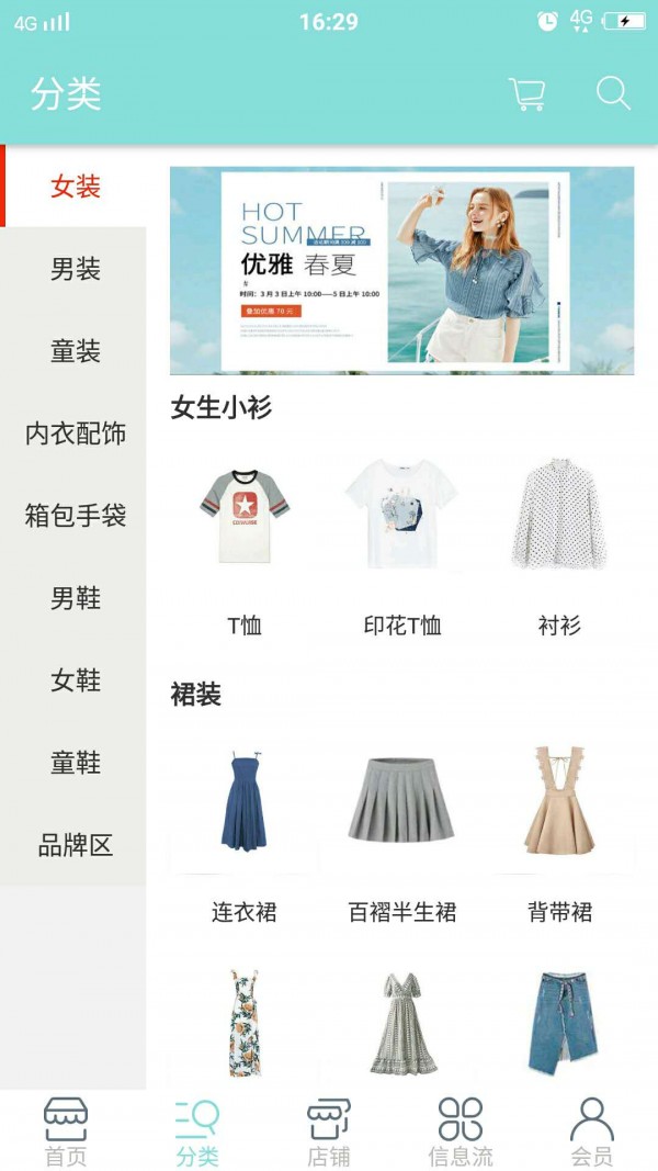 衣饰金谷安卓直装版图3