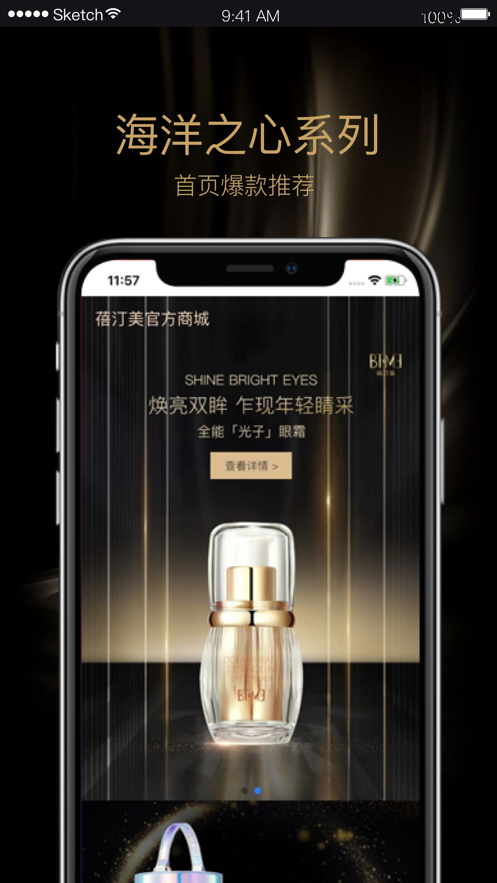 蓓汀美最新免费版图3