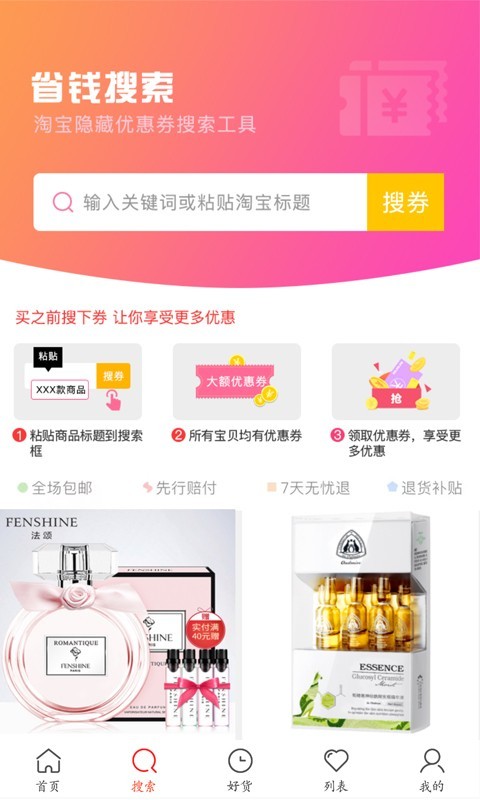 有券才购正版图2