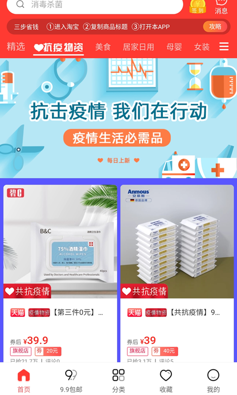 YES券正版图3