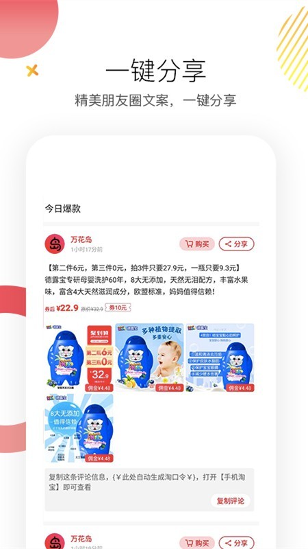 万花岛最新免费版图2