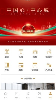 中心城手机正版图1