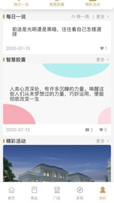中心城手机正版图3