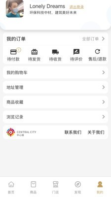 中心城手机正版图4