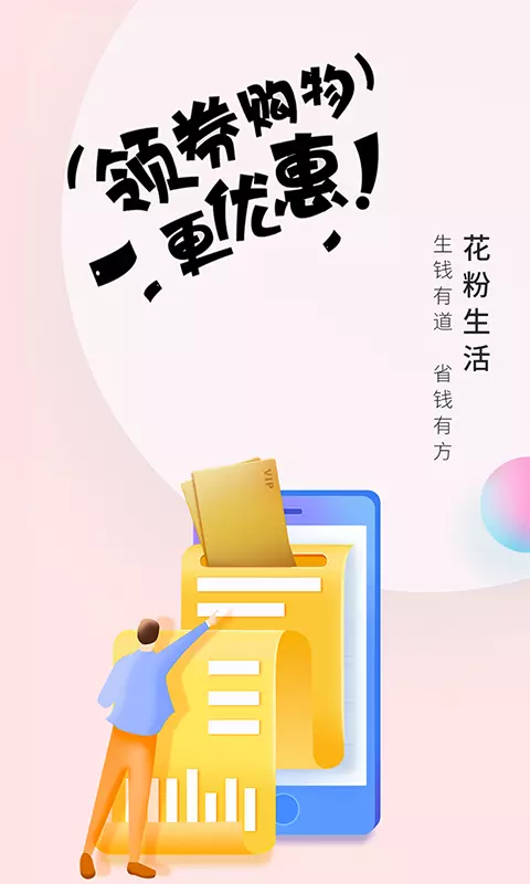 花粉生活官方最新版图1