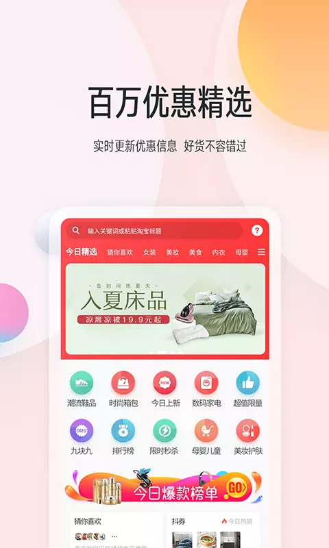 花粉生活官方最新版图2