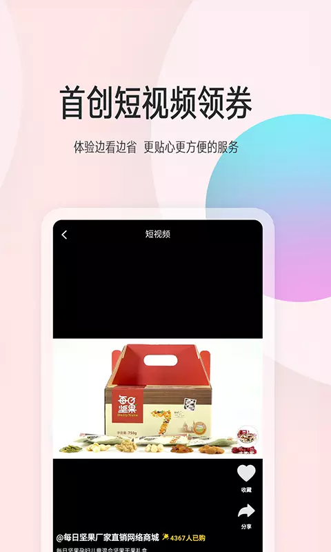 花粉生活官方最新版图4