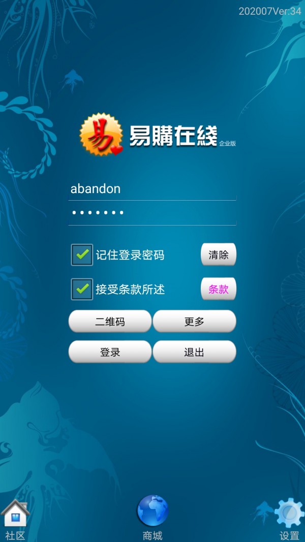 易购在线手机最新版图1