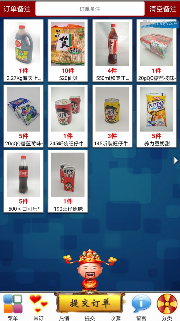 易购在线手机最新版图2