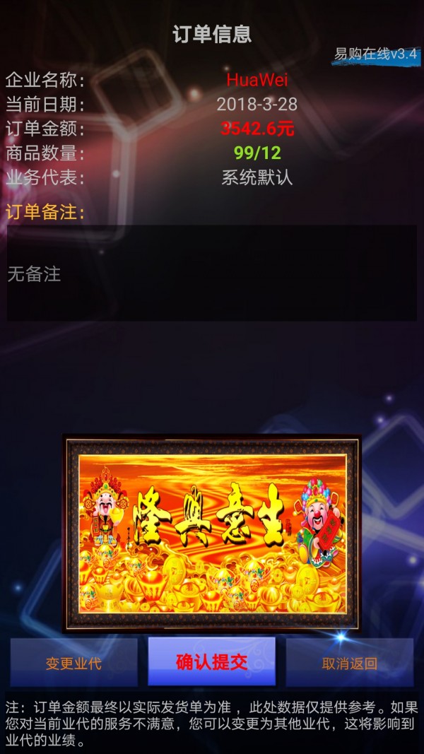 易购在线手机最新版图4