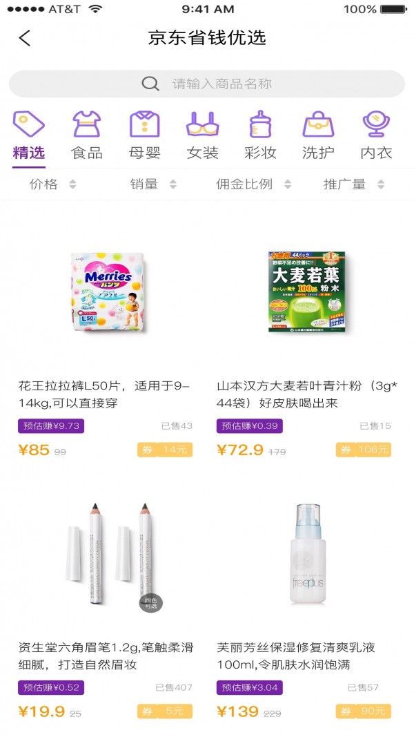 小树优选手机版图4