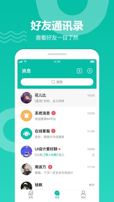 聚否安卓官方版图2