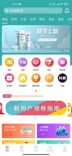转家安卓免费版图1