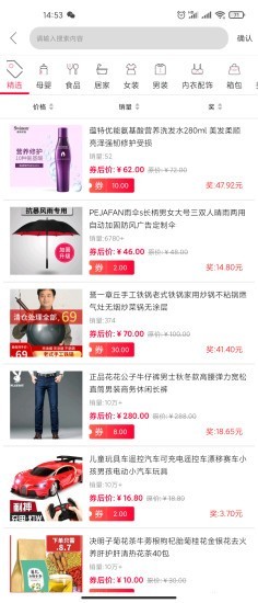 转家安卓免费版图3