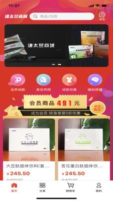 谦太昱商城官方版图1