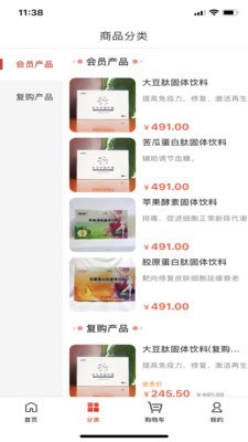 谦太昱商城官方版图2